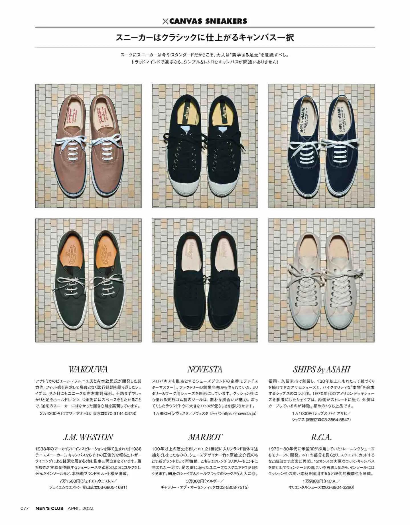 日本时尚杂志《MEN’SCLUB》2023/4