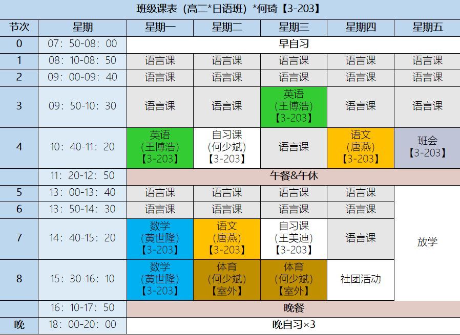 上海成才韩国高中班费用,上海成才国际学校