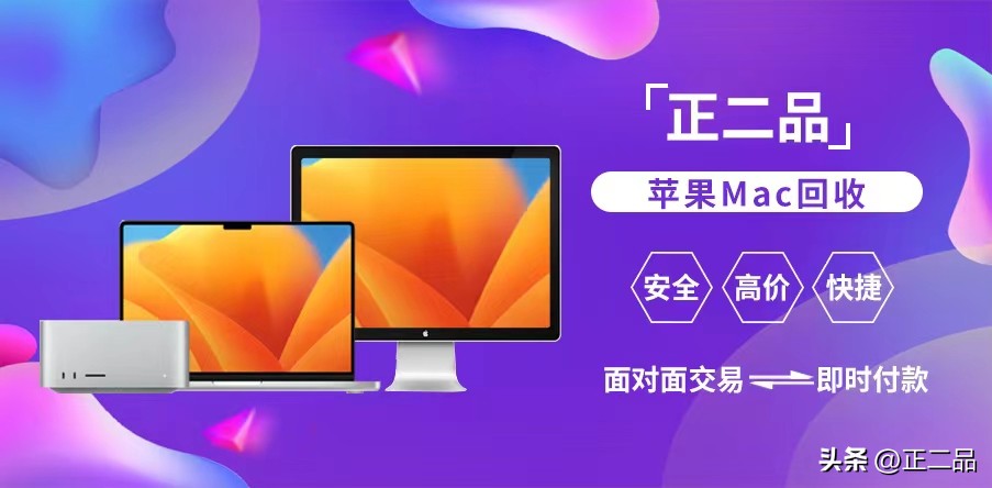 苹果一体机回收都看什么,苹果一体机回收