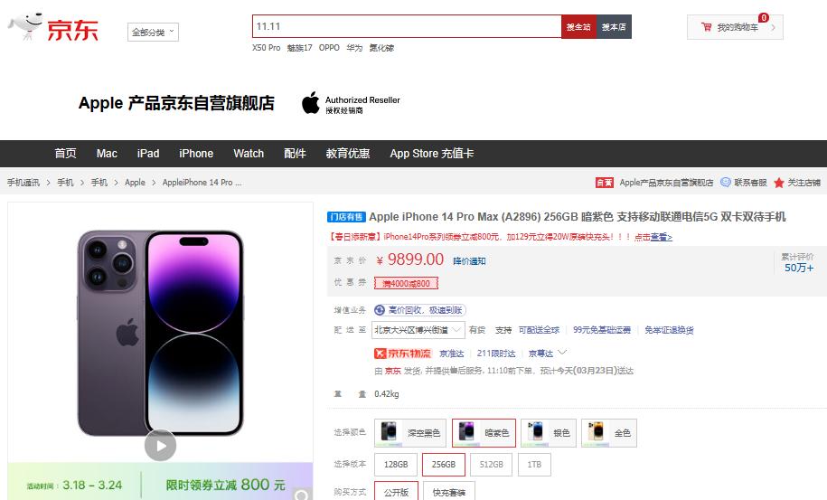 京东酷客焕新版299大礼包,焕新季手机超值购