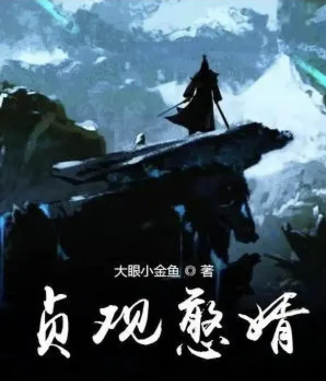 三本穿越重生经典小说情节超亮眼,5本巨好看的穿越重生小说