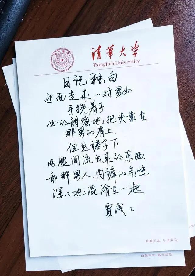 百年新诗和贾浅浅,西北大学副教授贾浅浅发表新诗