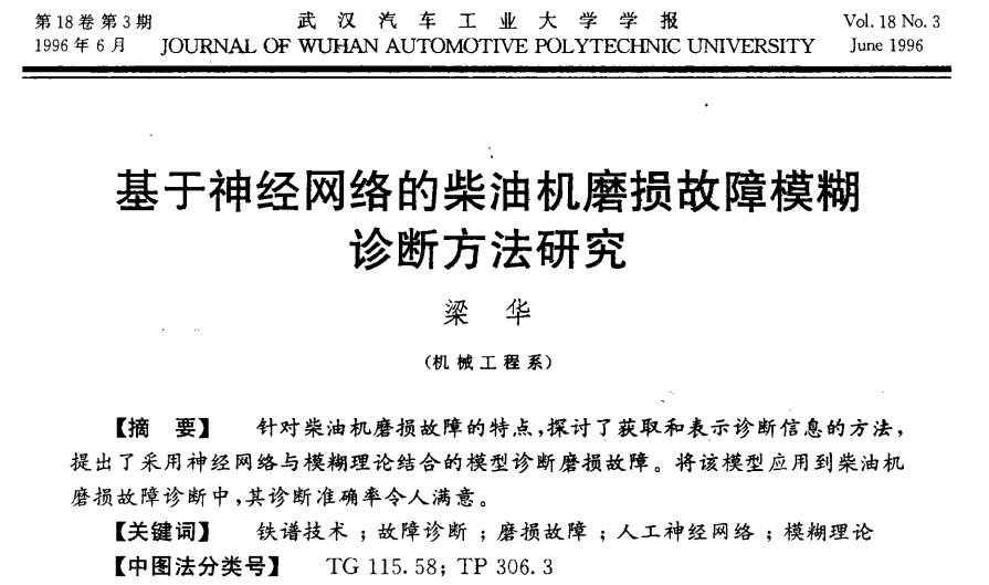 通信历史连载199-华为之1995年入职的董事长“梁博士”梁华