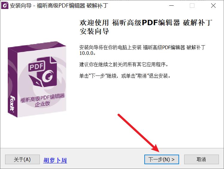 福昕pdf编辑器怎么删除一页,福昕高级pdf编辑器最新完整版