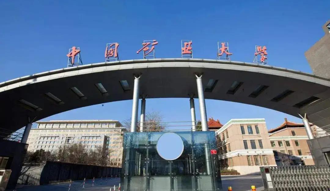 这类大学常被冷落，却是就业大热门！中国地矿石油类大学盘点