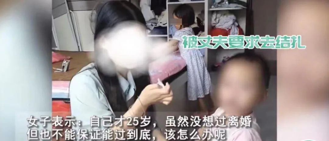 女子生1儿2女被丈夫要求去结扎，网友：应该全面普及男性结扎