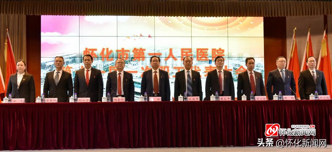 怀化市第一人民医院公告,怀化市第一人民医院官网