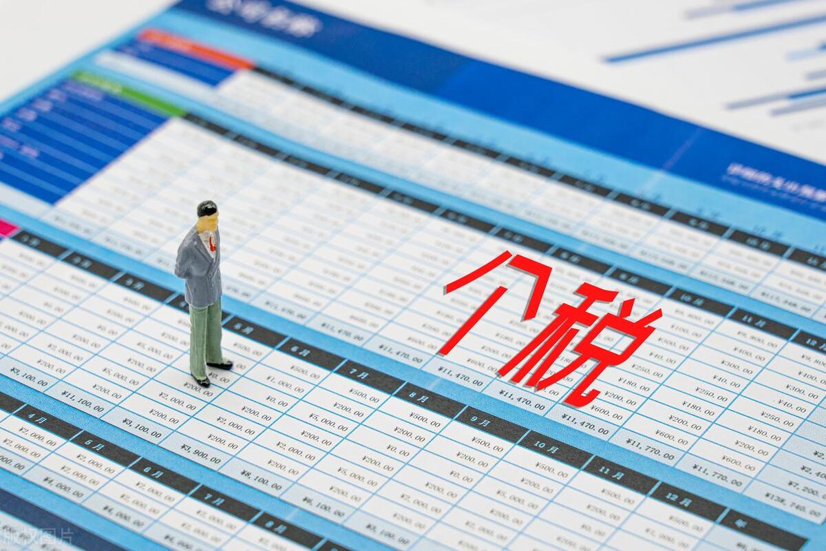 高新技术企业所得税风险点,企业个人所得税存在的风险
