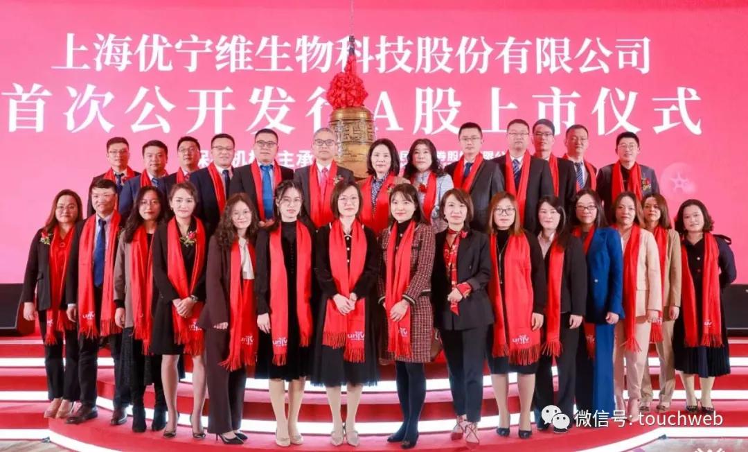 优宁维深交所上市,优宁维创业板上市