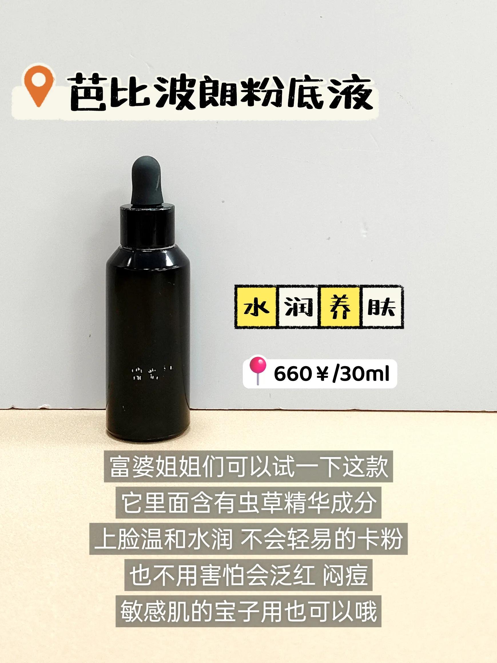 必买不踩雷粉底液,粉底液测评良心避免踩雷