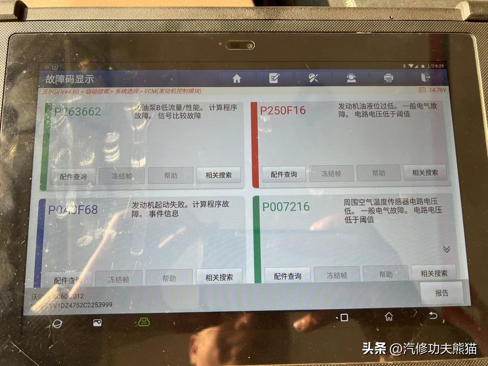 沃尔沃xc60十年老车,最新款沃尔沃xc60烧机油是通病吗