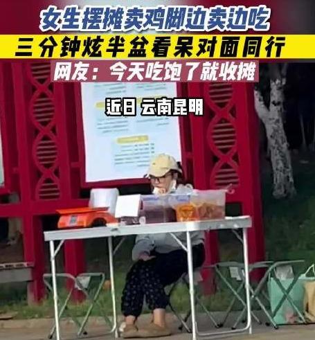 卖鸡脚的摆摊第一天,在农贸市场摆摊卖鸡脚一天的收入