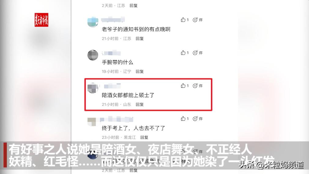 因染粉头发被网爆自杀的女孩,女孩染粉色头发被网暴后离世