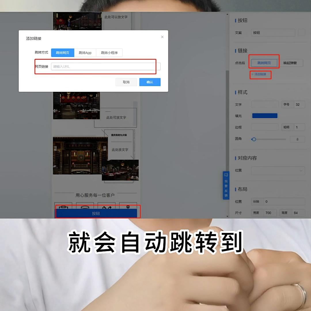 抖音广告跳转到淘宝页面怎么做,信息流广告怎么连接抖音企业号