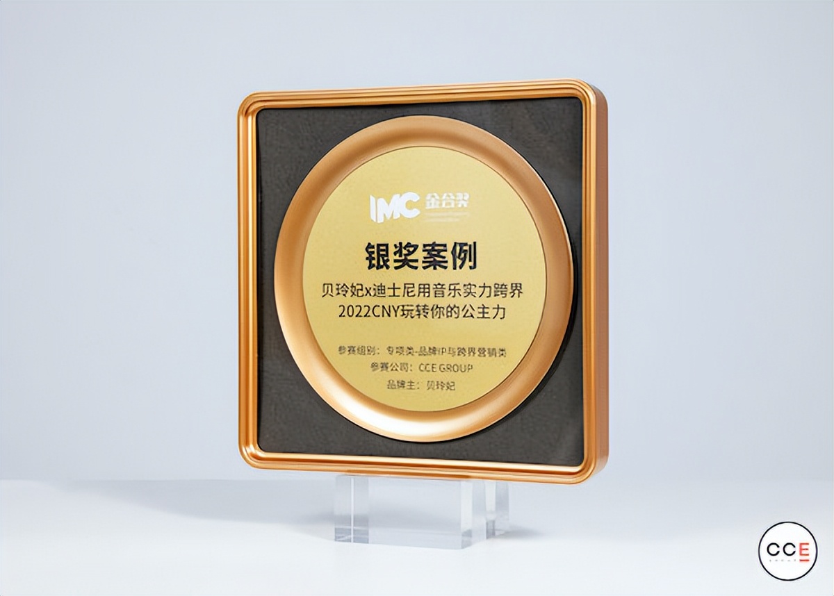 E起淘金|5大奖项8座奖杯，金秋硕果已送达