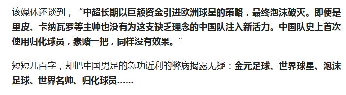 没有足球文化的土壤,没有足球底蕴的中国足球