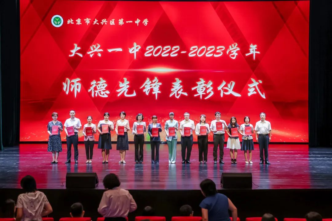 北京市第五十四中学开学典礼,北京大兴区中小学开学