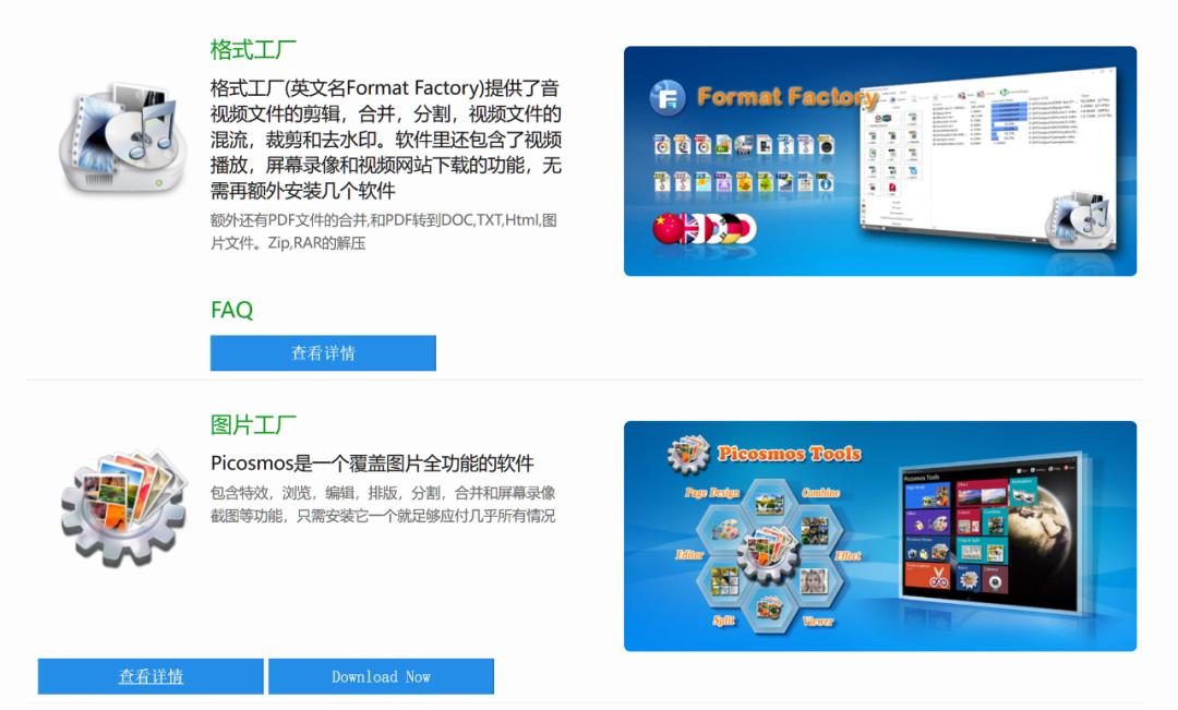 实用的图片处理软件工具推荐,图片处理软件做图神器