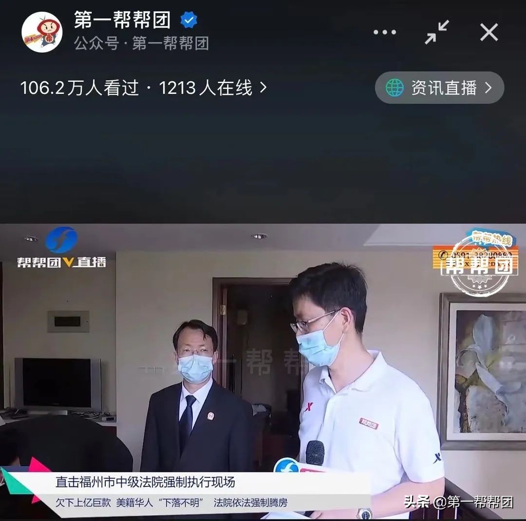 男子欠100多万被强制腾房,男子欠债2亿被法院执行抓到了吗