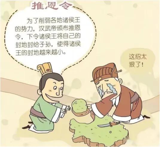 汉武帝刘彻时期名人,刘彻是西汉第几任皇帝