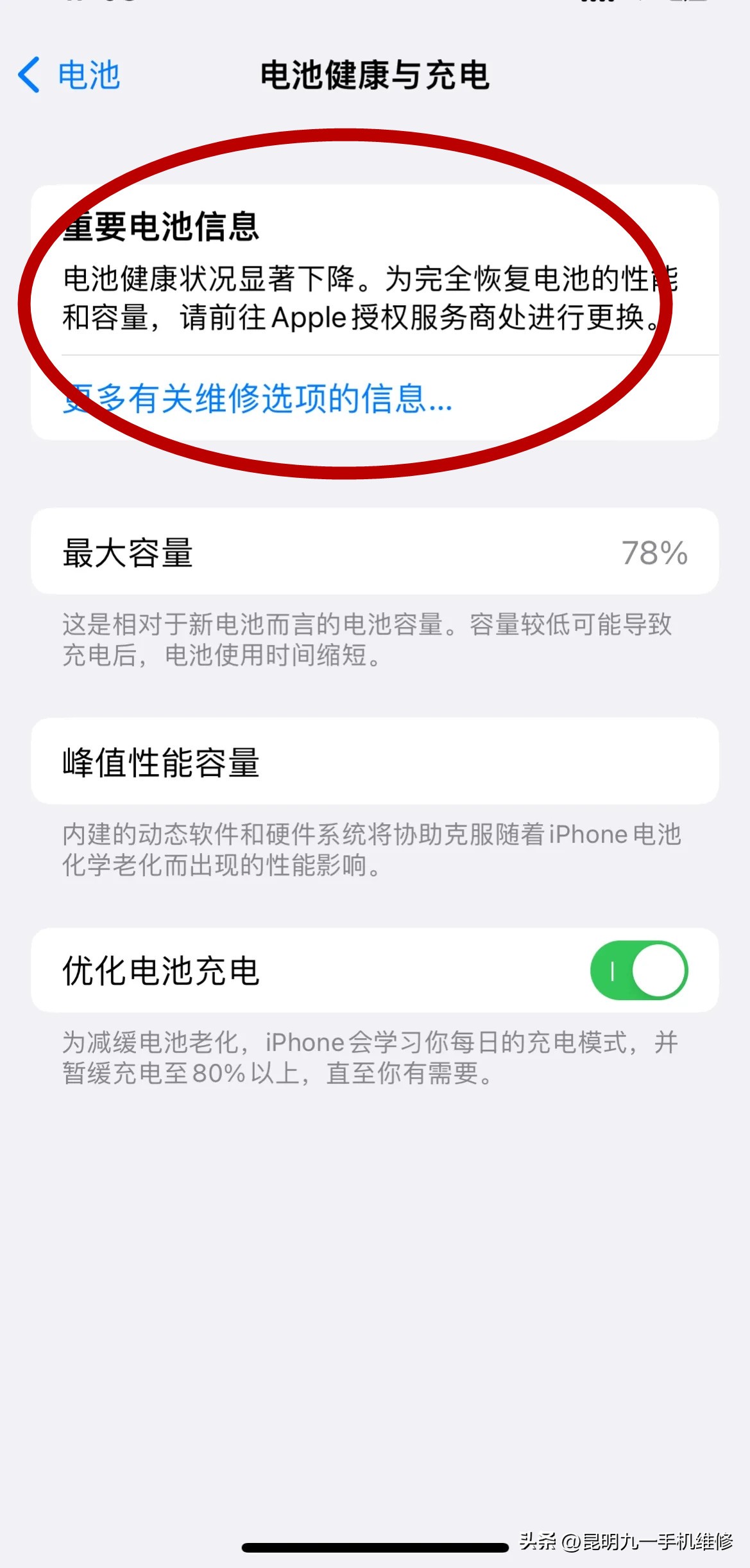 iphone手机更换原装电池要多少钱,苹果手机换电池有必要换原装吗