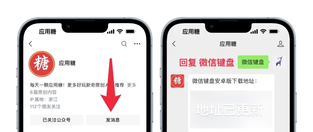 新版微信键盘教程,微信键盘好用还是自带的好用