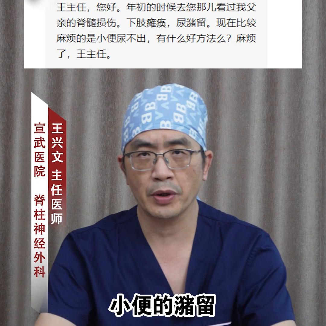 瘫痪病人拔了尿管小便不出怎么办,下肢瘫痪小便失禁是什么病