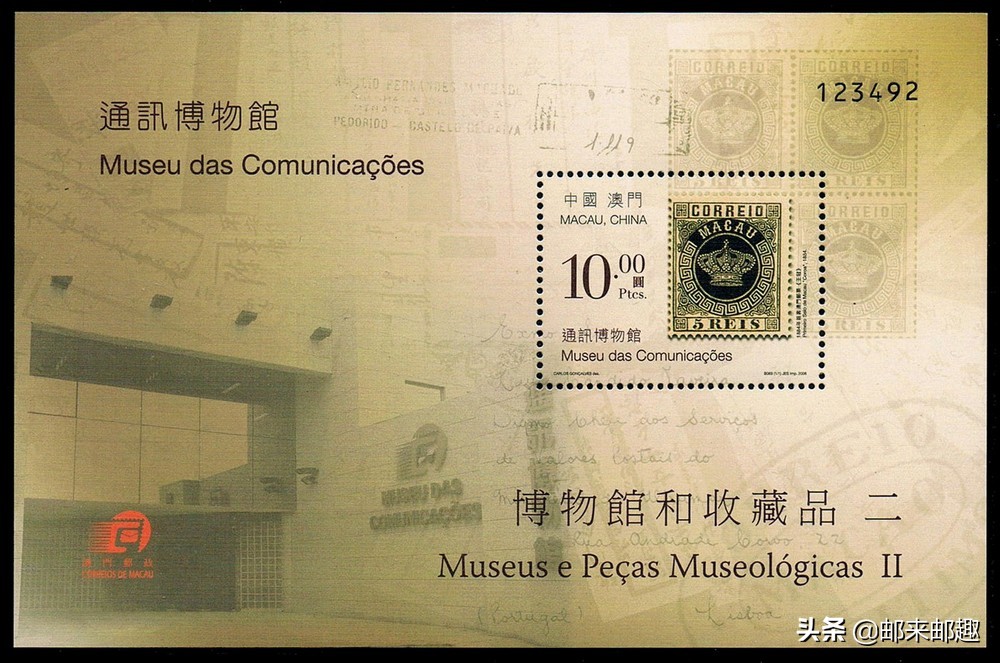 澳门邮票册,澳门邮票年册一览表