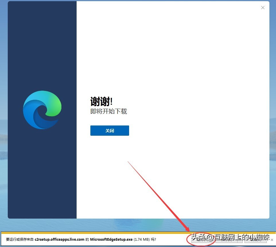 win7怎么装edge浏览器,windows7如何装edge浏览器