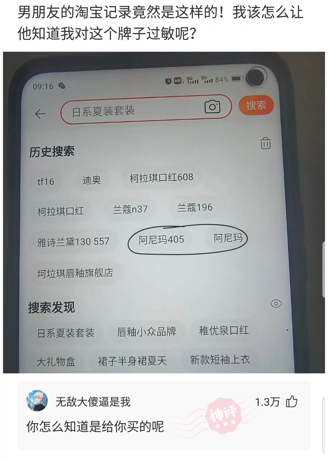 神回复女友,神回复女朋友的标准是什么