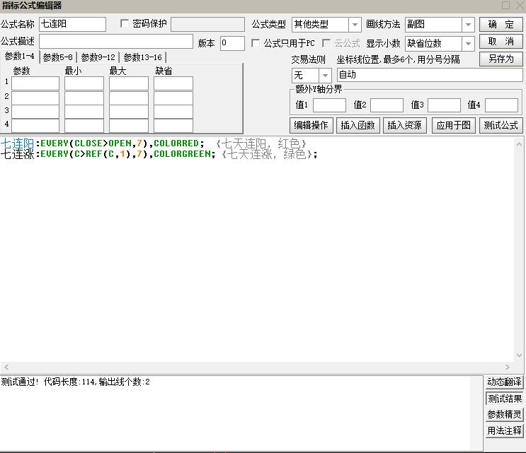通达信七巧板选股公式,通达信三步跟庄选股指标