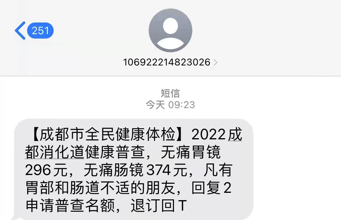 无痛胃镜99元真的假的,无痛胃镜肠镜半价
