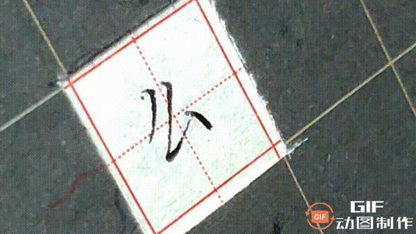 行楷硬笔字帖欣赏钢笔,心经硬笔行楷字帖钢笔