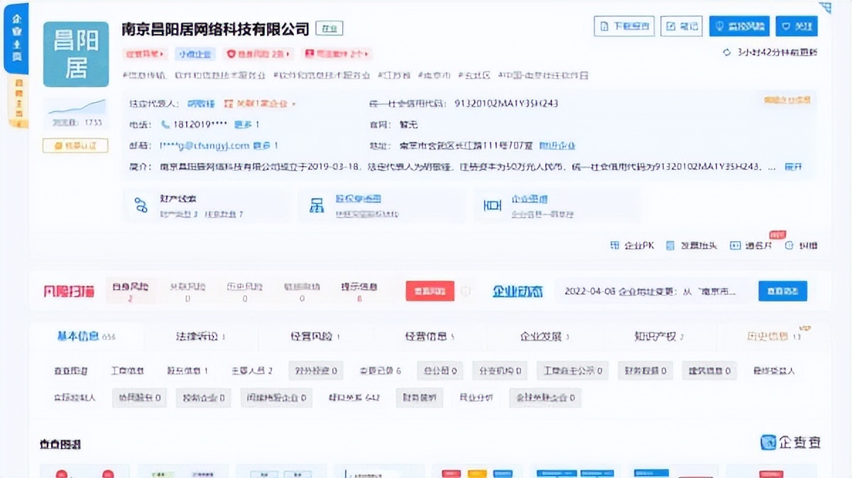 昌阳居强制免租是不是逼业主退房,南京昌阳居公寓