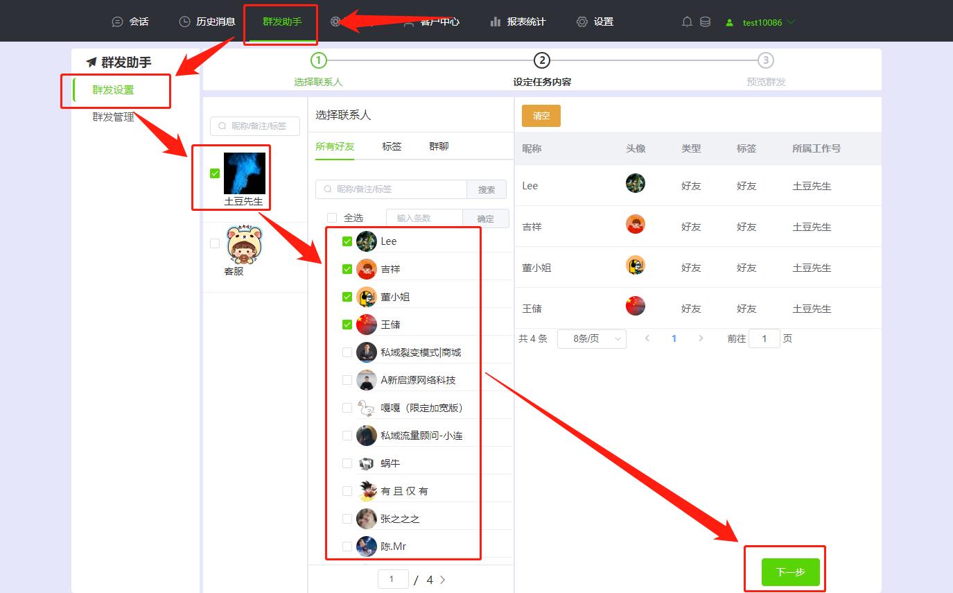 微信超过2000字怎么发朋友圈,微信怎么群发消息超过2000人的