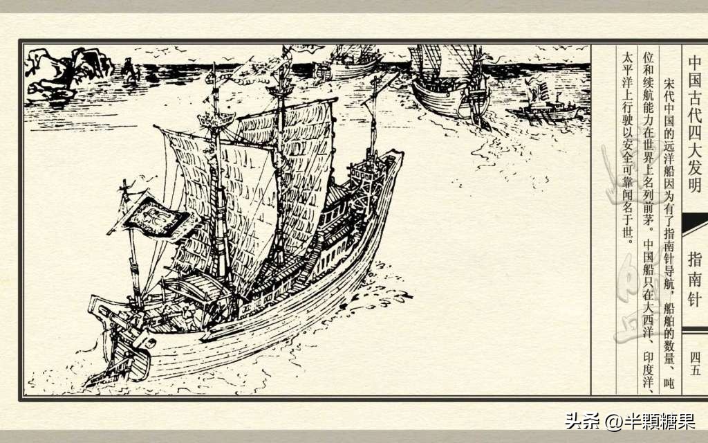 中国古代四大发明指南针,中国古代四大发明之指南针纯视频