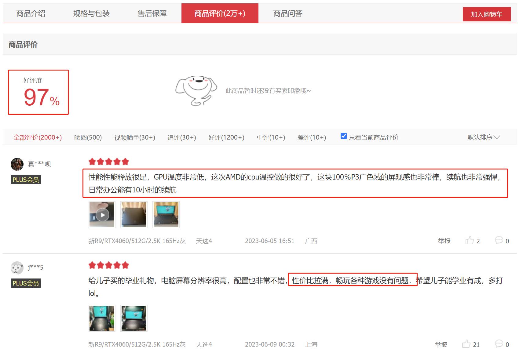 华硕和惠普游戏本哪个值得买,惠普哪款游戏本值得买