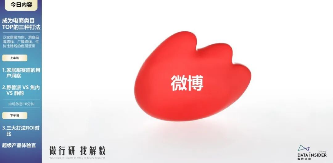 蕉内野兽派,野兽派跟蕉内区别