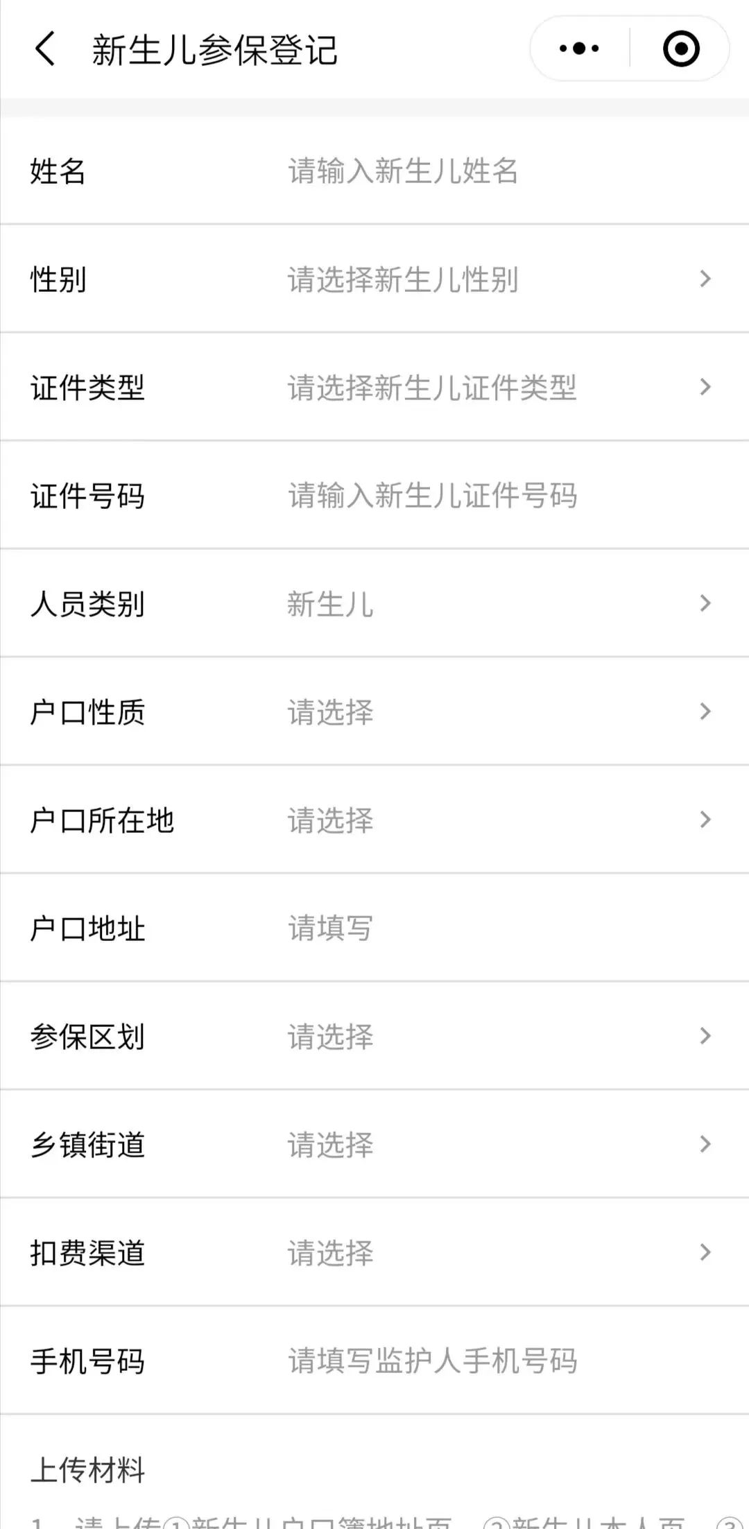 新生儿预参保登记后怎么缴费,新生儿医保线上怎么缴费