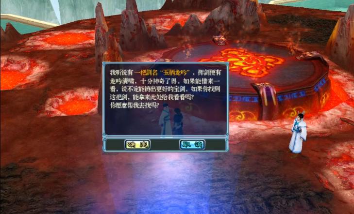 仙剑奇侠传四章节动画,仙剑奇侠传四章节名