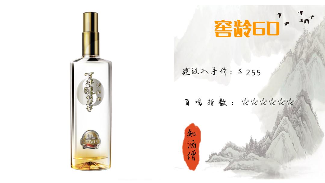 春节喝酒买什么白酒好呢,过年喝什么酒口感好推荐