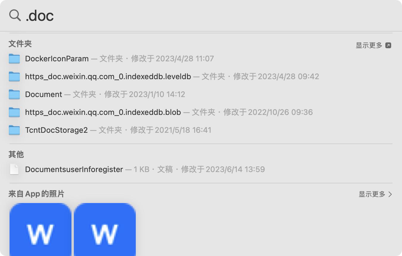 macspotlight底层搜索,mac实用功能