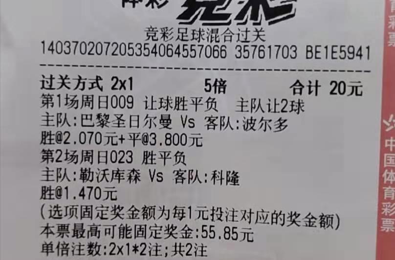 法甲波尔多vs日尔曼比分结果,竞彩足球推荐巴黎圣日耳曼vs巴萨