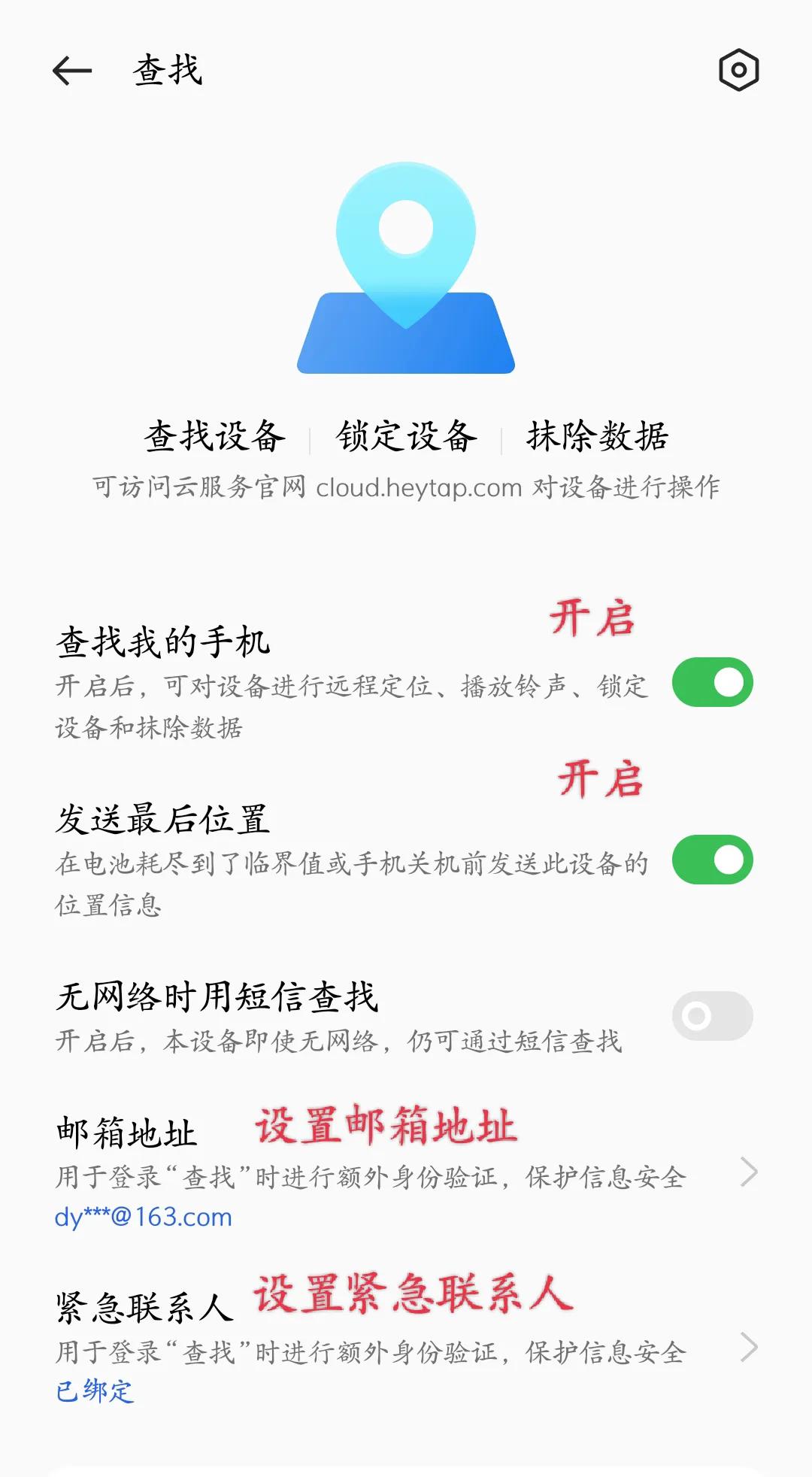 oppo手机丢了如何锁定手机,小米手机被偷了怎么锁定手机