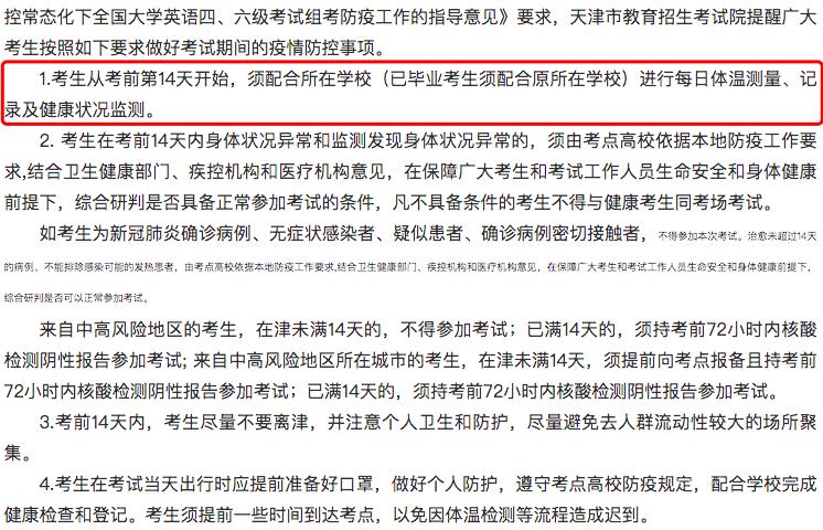 四六级考试即将取消吗,2020年四六级考试会被取消吗