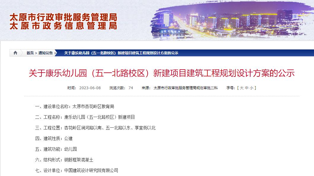 太原新增幼儿园,太原1万左右的幼儿园