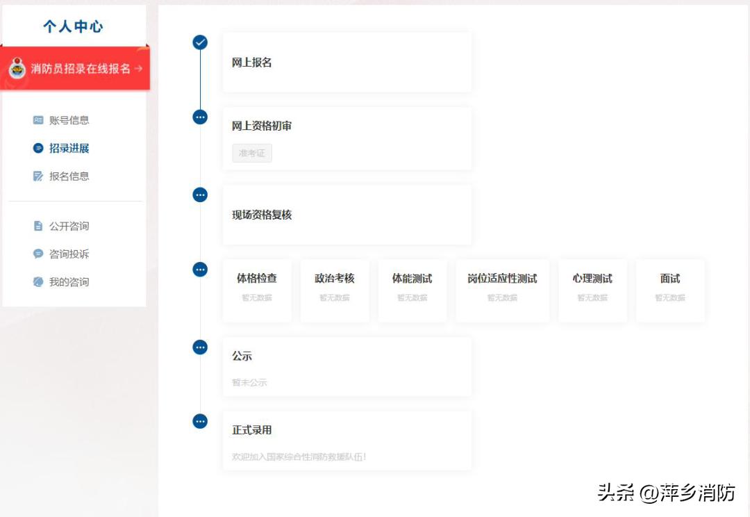 2022年盘锦市消防员招录官网,2022年消防员考试报名
