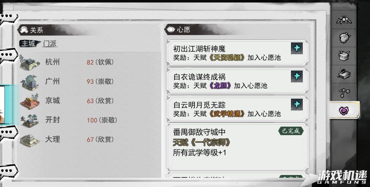 梦江湖粤语版,梦江湖武侠小说