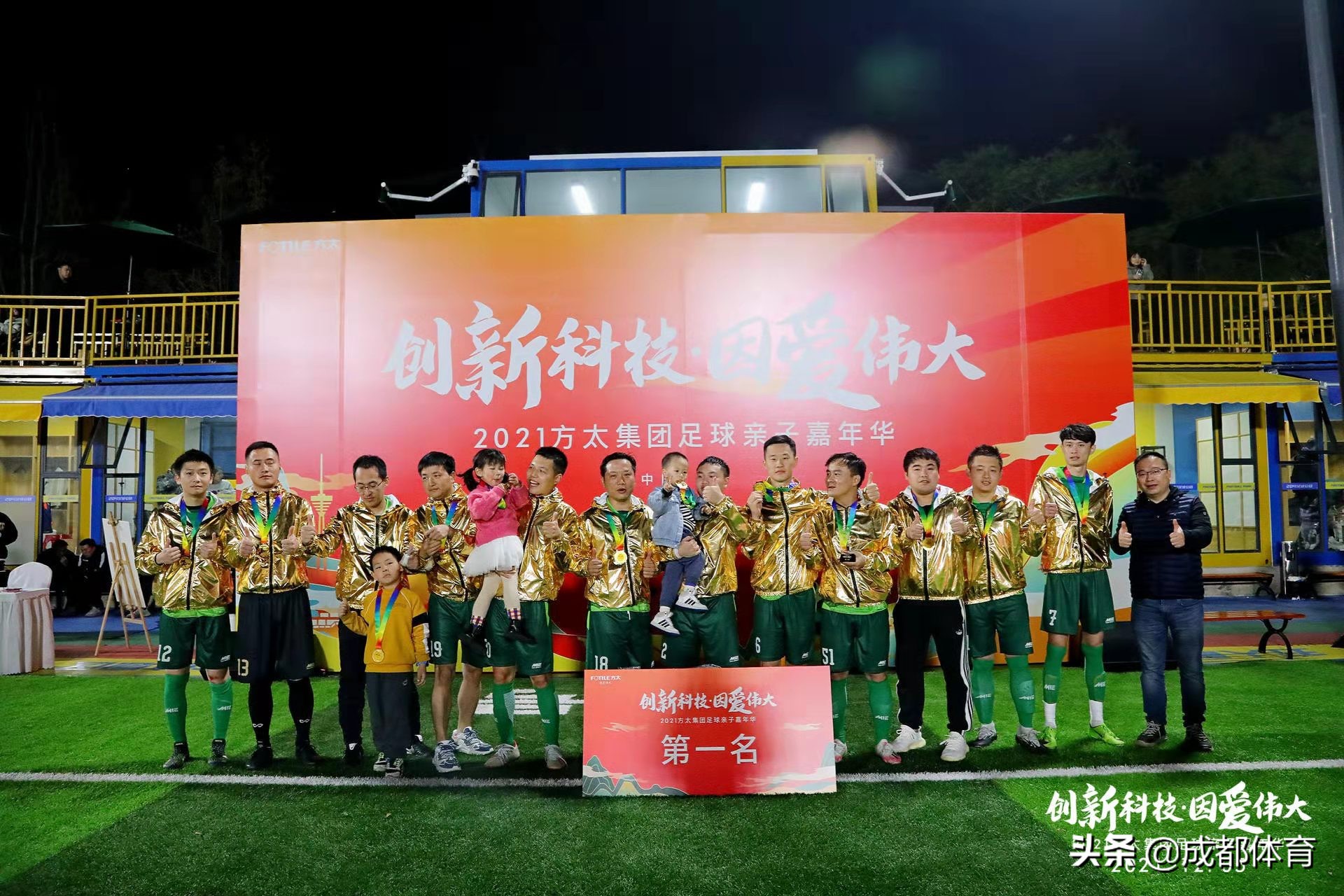 方太因爱伟大视频,创新科技亲子嘉年华