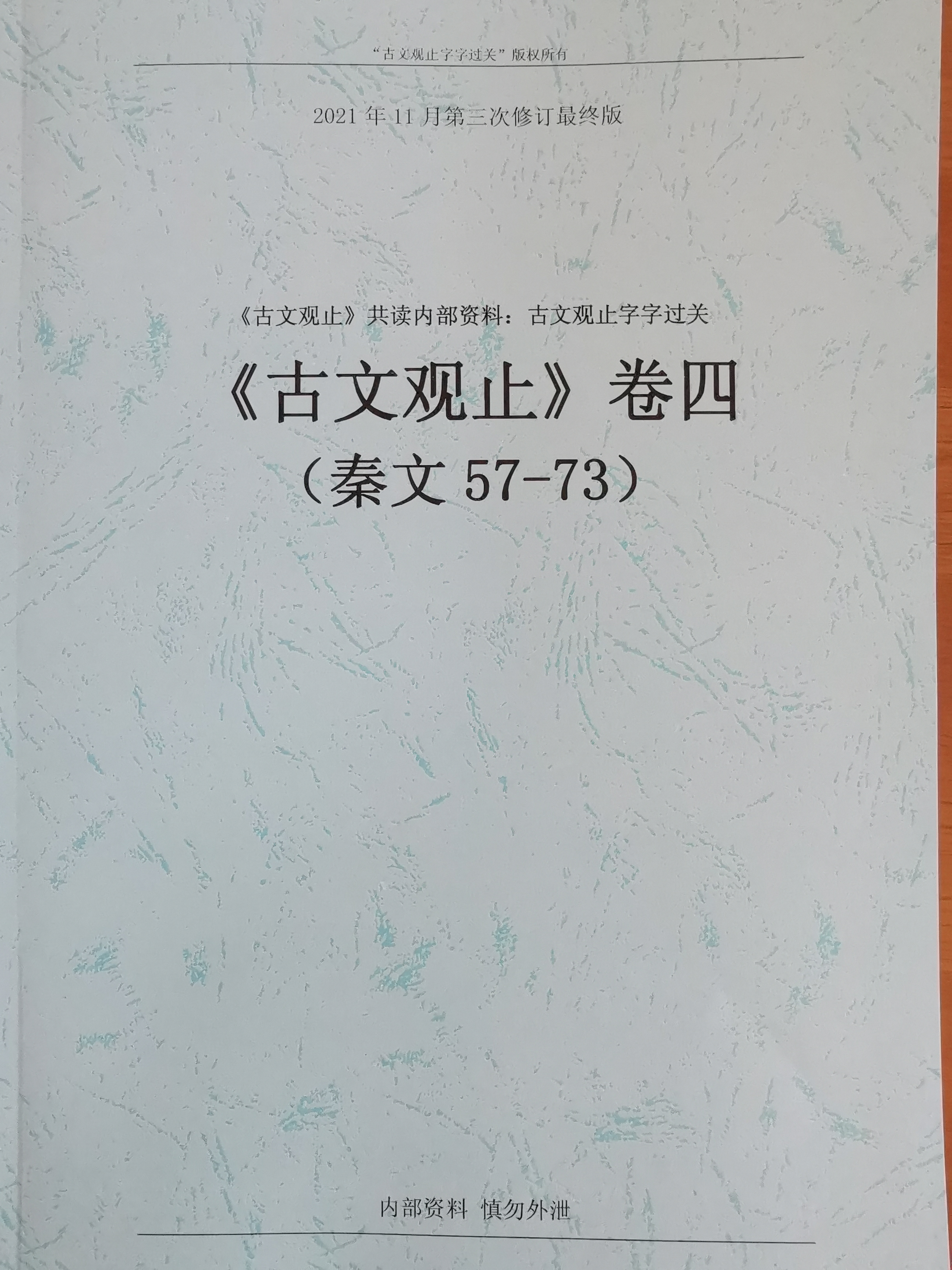如何有效地学习和掌握文言文,读懂一篇文言文会用哪些学习方法